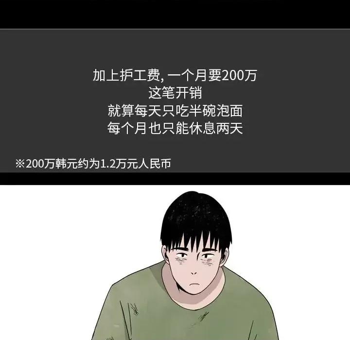 情事物语 情事物语 Honey-第 7 话 第13页