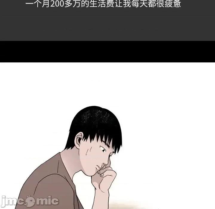 情事物语 情事物语 Honey-第 7 话 第15页