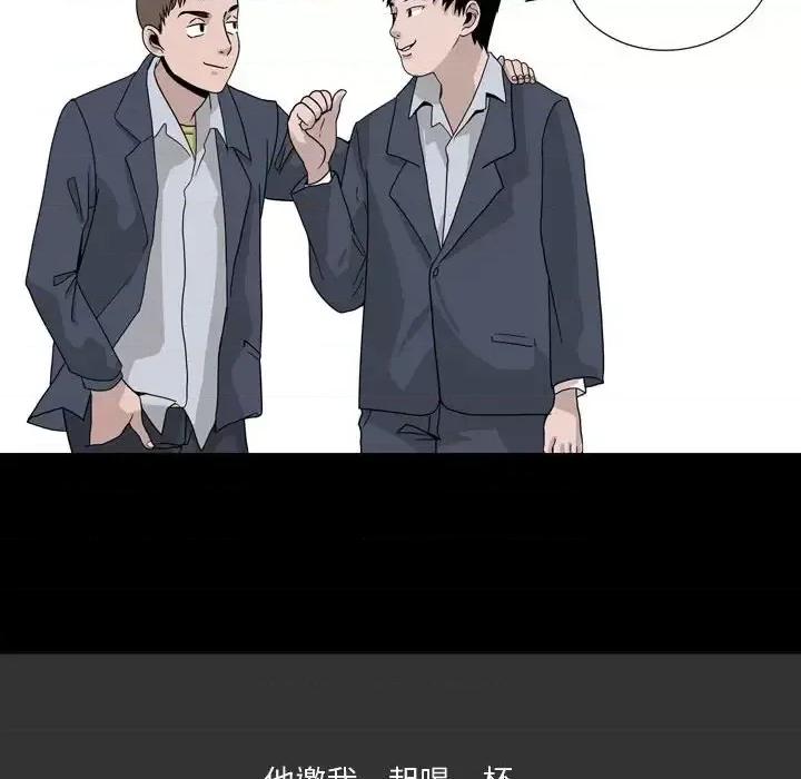 情事物语 情事物语 Honey-第 7 话 第19页