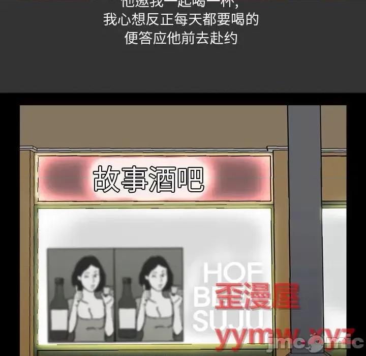 情事物语 情事物语 Honey-第 7 话 第20页