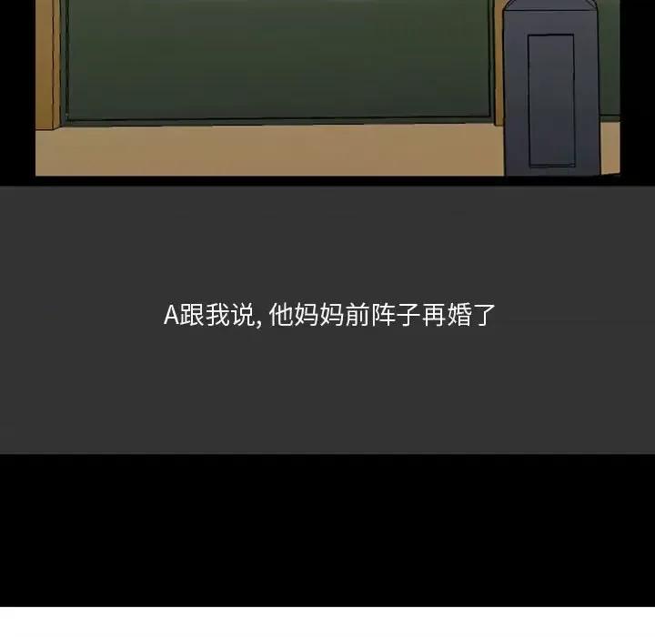 情事物语 情事物语 Honey-第 7 话 第21页