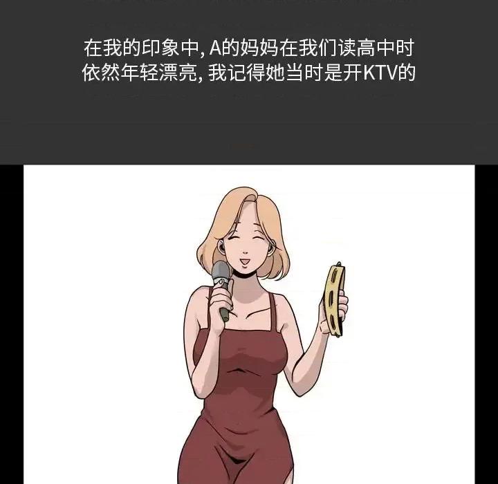 情事物语 情事物语 Honey-第 7 话 第23页