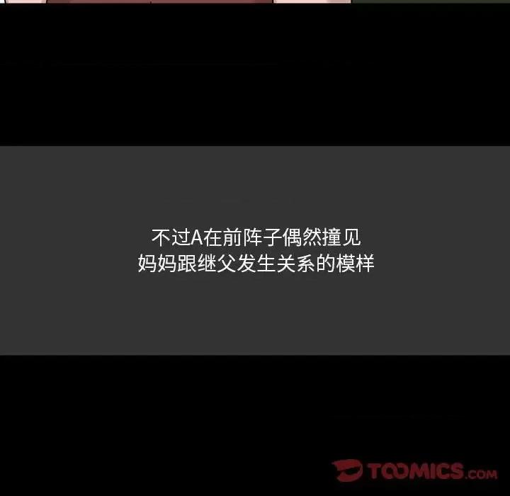 情事物语 情事物语 Honey-第 7 话 第26页