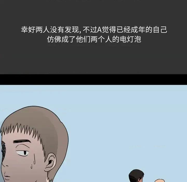 情事物语 情事物语 Honey-第 7 话 第28页