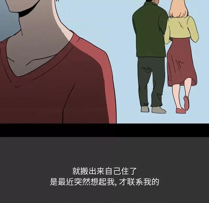 情事物语 情事物语 Honey-第 7 话 第29页