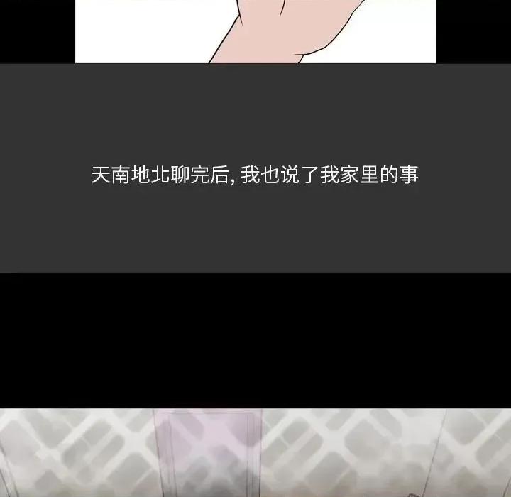 情事物语 情事物语 Honey-第 7 话 第31页