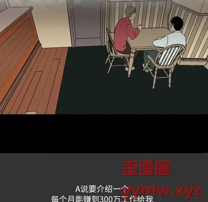 情事物语 情事物语 Honey-第 7 话 第32页