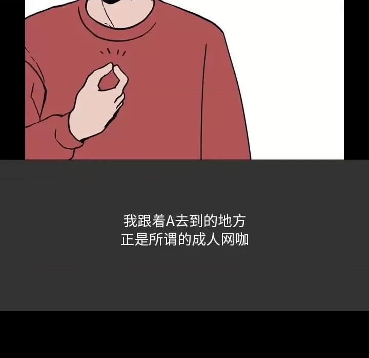 情事物语 情事物语 Honey-第 7 话 第34页