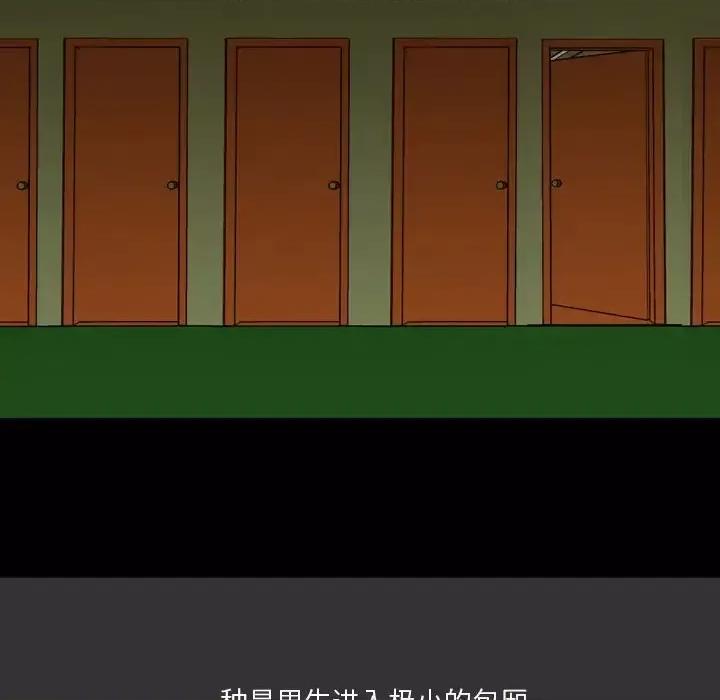 情事物语 情事物语 Honey-第 7 话 第37页