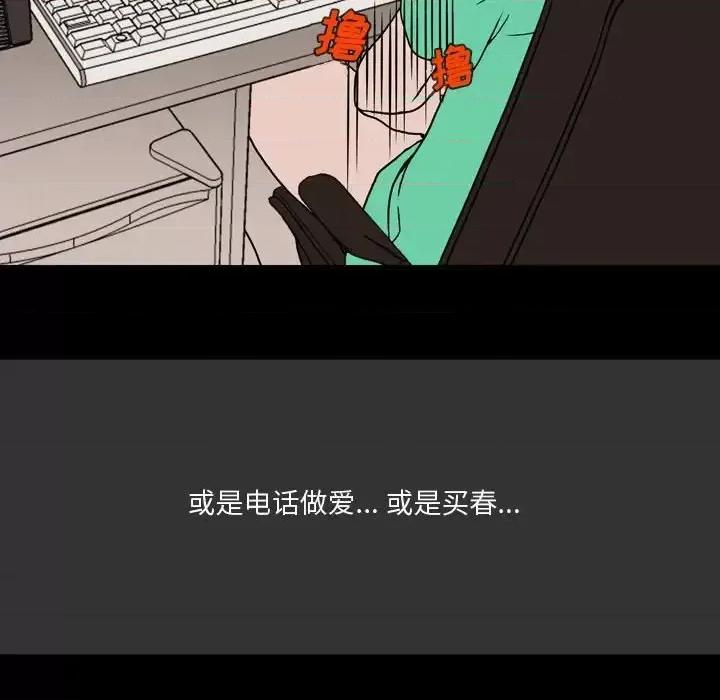 情事物语 情事物语 Honey-第 7 话 第39页