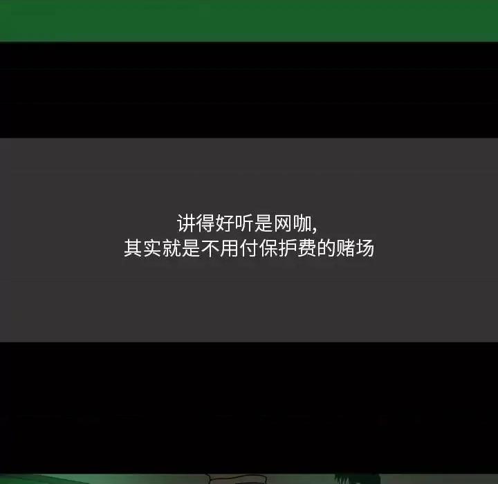 情事物语 情事物语 Honey-第 7 话 第44页