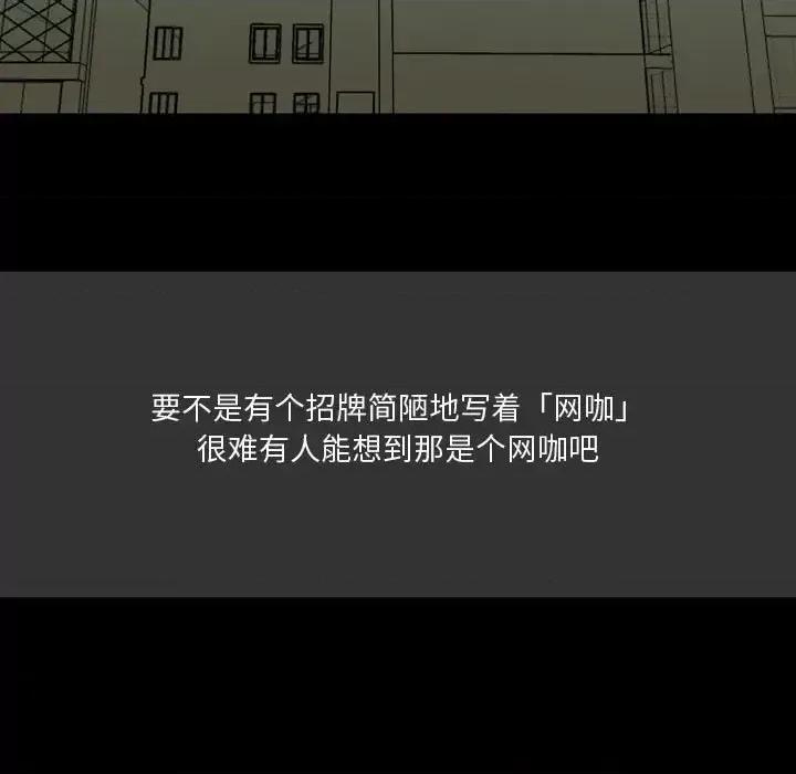 情事物语 情事物语 Honey-第 7 话 第49页