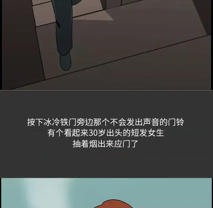 情事物语 情事物语 Honey-第 7 话 第52页