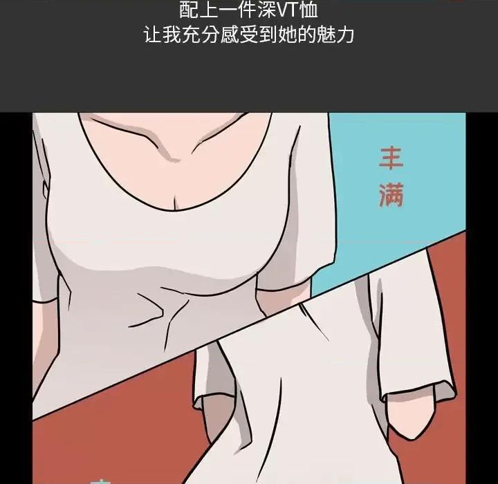 情事物语 情事物语 Honey-第 7 话 第56页
