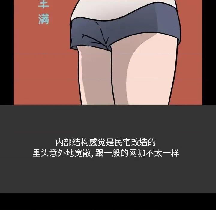 情事物语 情事物语 Honey-第 7 话 第57页