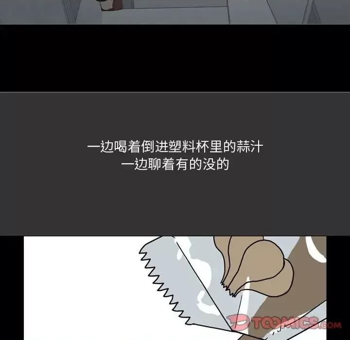 情事物语 情事物语 Honey-第 7 话 第62页