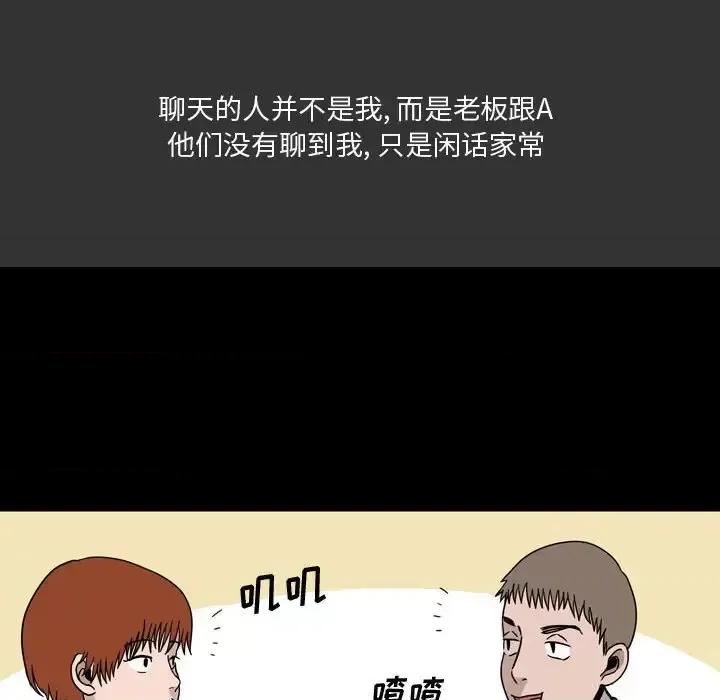 情事物语 情事物语 Honey-第 7 话 第64页