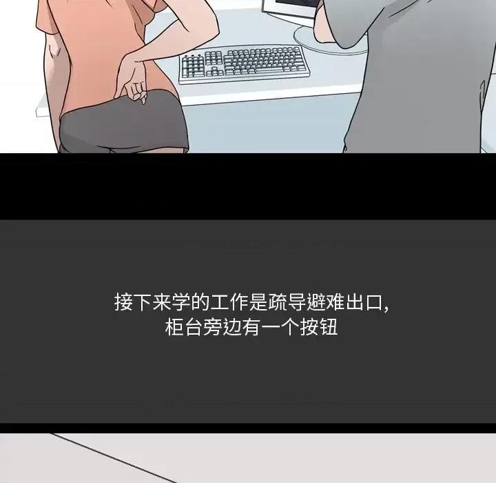 情事物语 情事物语 Honey-第 8 话 第11页