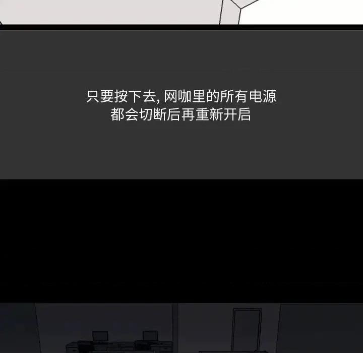 情事物语 情事物语 Honey-第 8 话 第13页