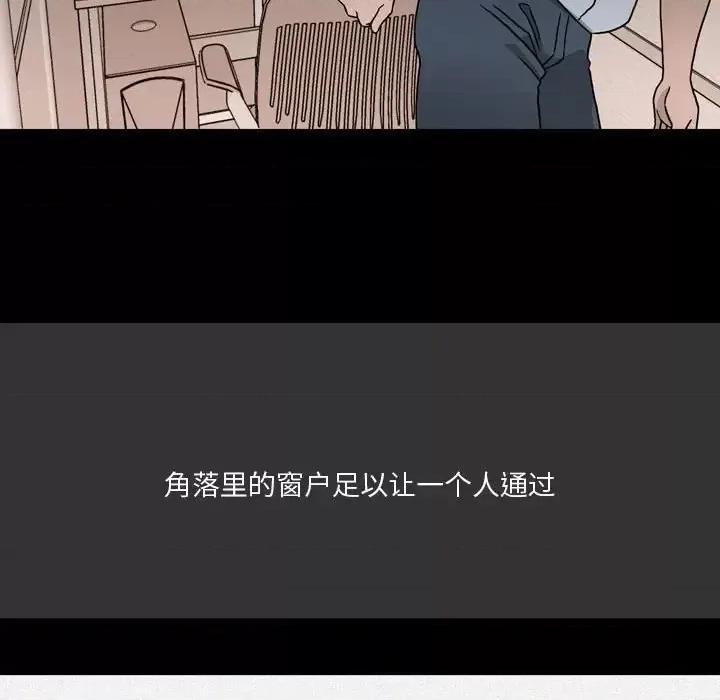 情事物语 情事物语 Honey-第 8 话 第16页