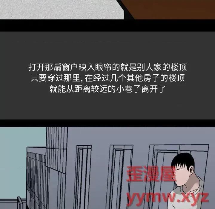情事物语 情事物语 Honey-第 8 话 第18页