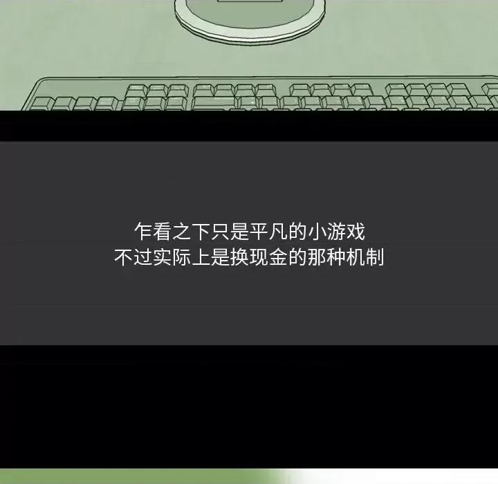 情事物语 情事物语 Honey-第 8 话 第21页