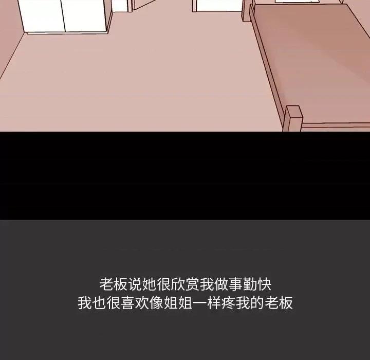 情事物语 情事物语 Honey-第 8 话 第24页