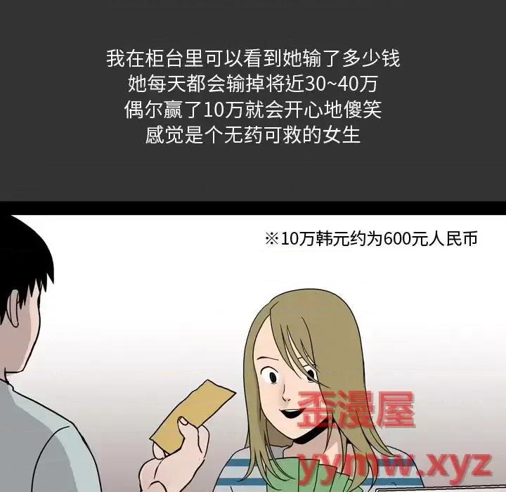 情事物语 情事物语 Honey-第 8 话 第28页