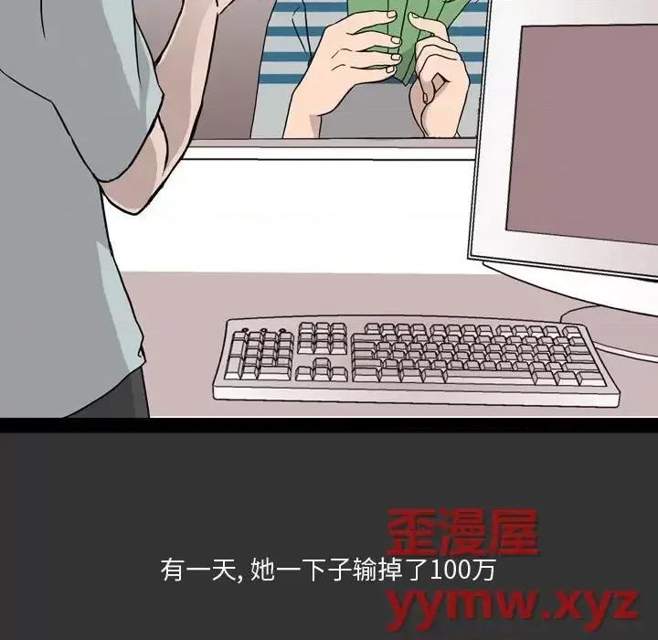 情事物语 情事物语 Honey-第 8 话 第29页