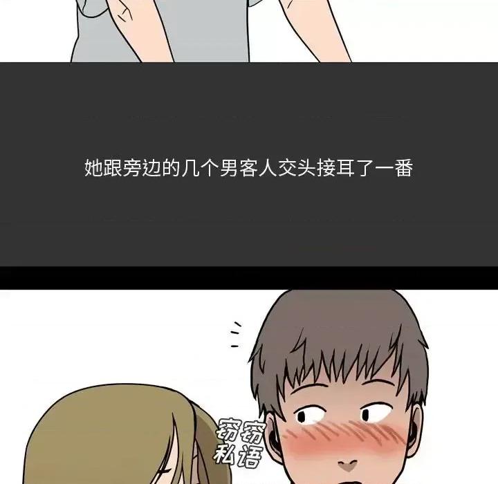 情事物语 情事物语 Honey-第 8 话 第31页