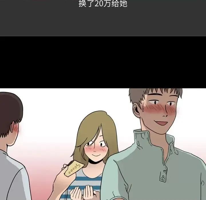 情事物语 情事物语 Honey-第 8 话 第33页