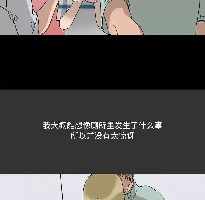 情事物语 情事物语 Honey-第 8 话 第34页