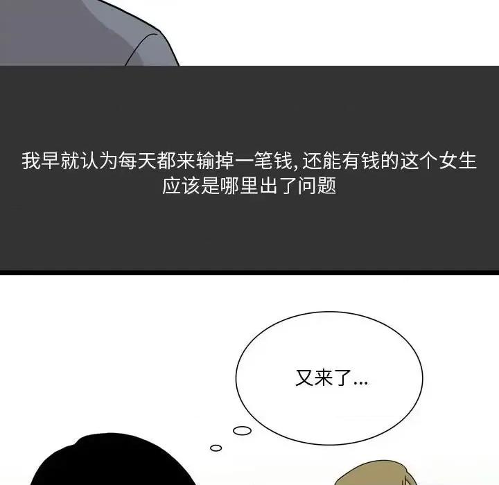 情事物语 情事物语 Honey-第 8 话 第36页