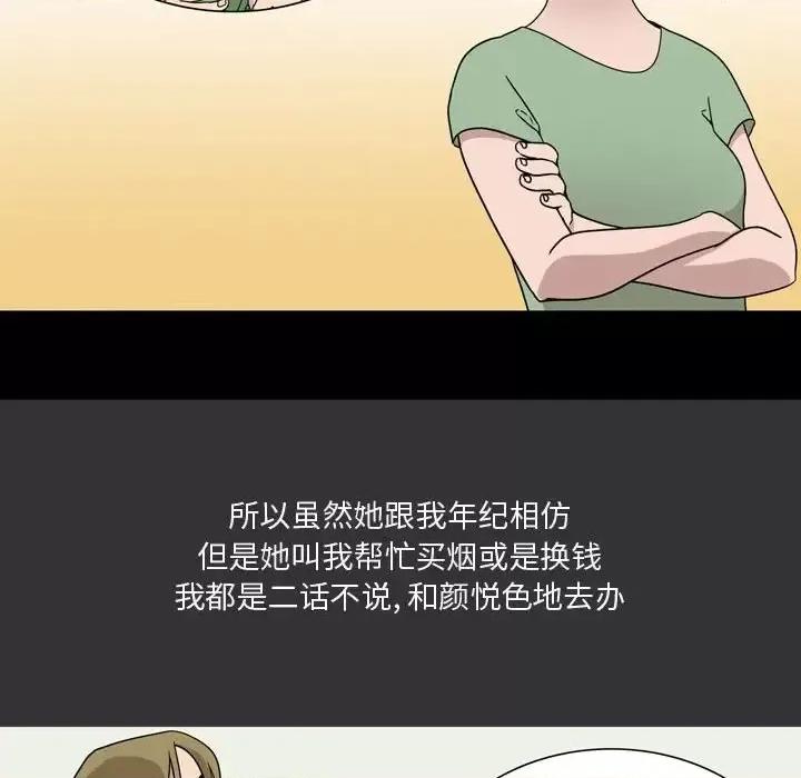 情事物语 情事物语 Honey-第 8 话 第39页