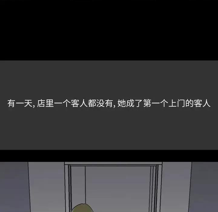 情事物语 情事物语 Honey-第 8 话 第44页