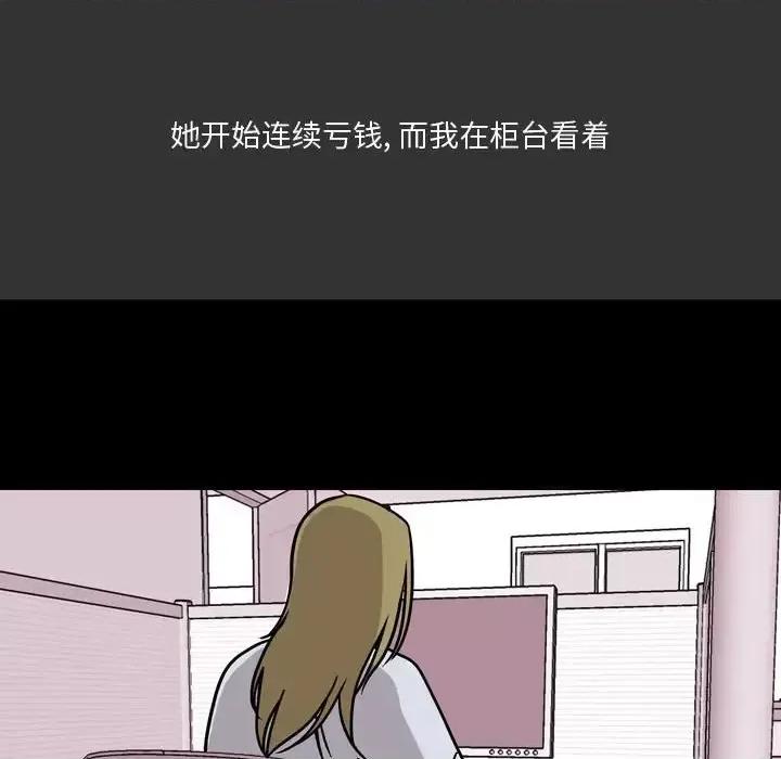 情事物语 情事物语 Honey-第 8 话 第46页