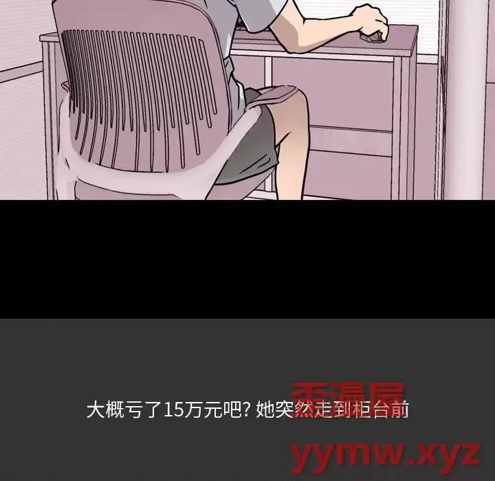 情事物语 情事物语 Honey-第 8 话 第47页