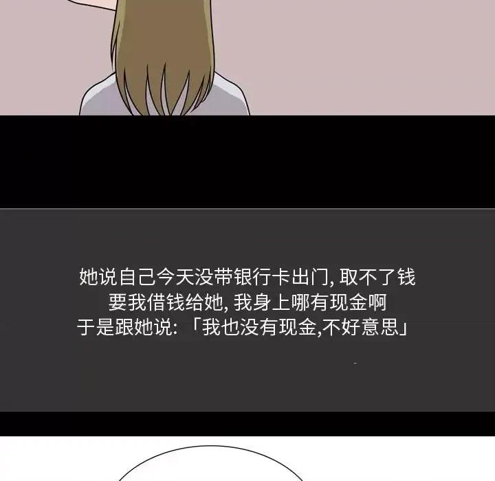 情事物语 情事物语 Honey-第 8 话 第52页