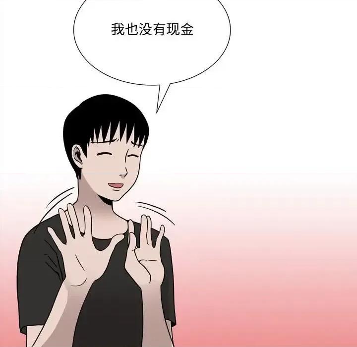 情事物语 情事物语 Honey-第 8 话 第53页