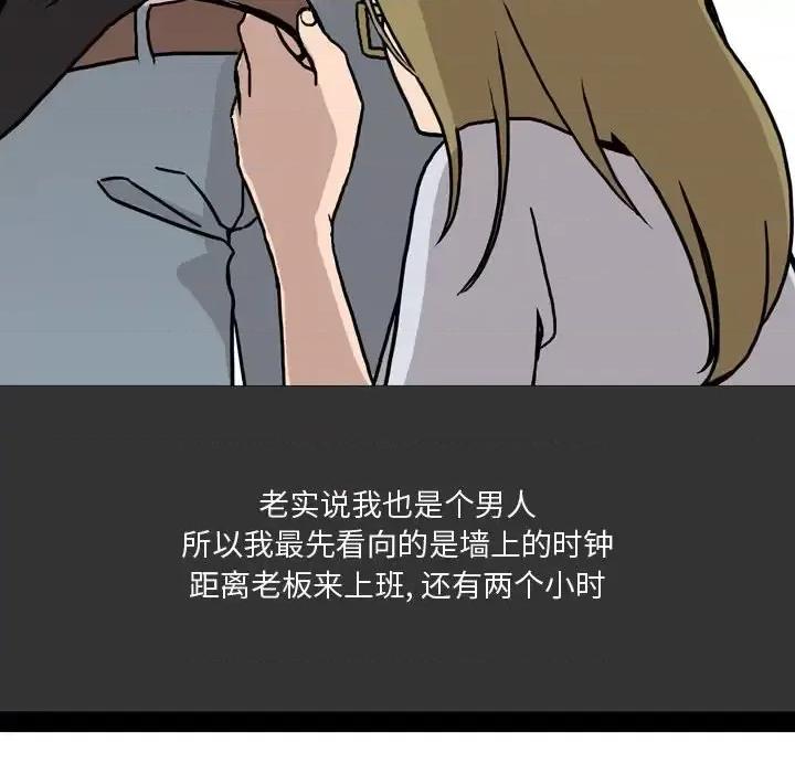 情事物语 情事物语 Honey-第 8 话 第57页