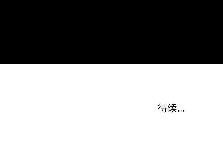 情事物语 情事物语 Honey-第 8 话 第69页