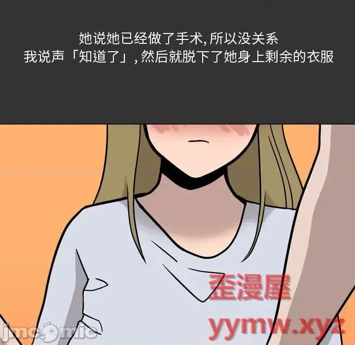 情事物语 情事物语 Honey-第 9 话 第5页