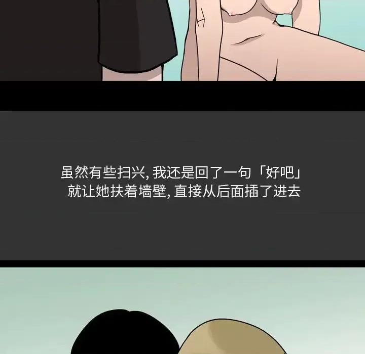 情事物语 情事物语 Honey-第 9 话 第8页