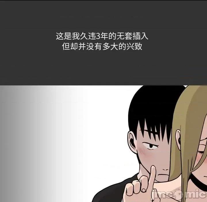 情事物语 情事物语 Honey-第 9 话 第10页