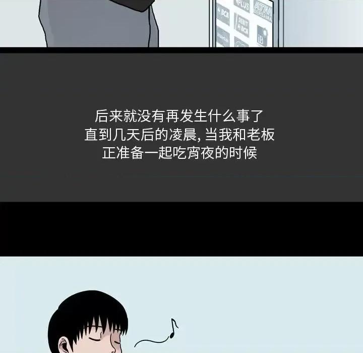情事物语 情事物语 Honey-第 9 话 第18页