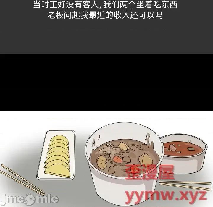 情事物语 情事物语 Honey-第 9 话 第20页