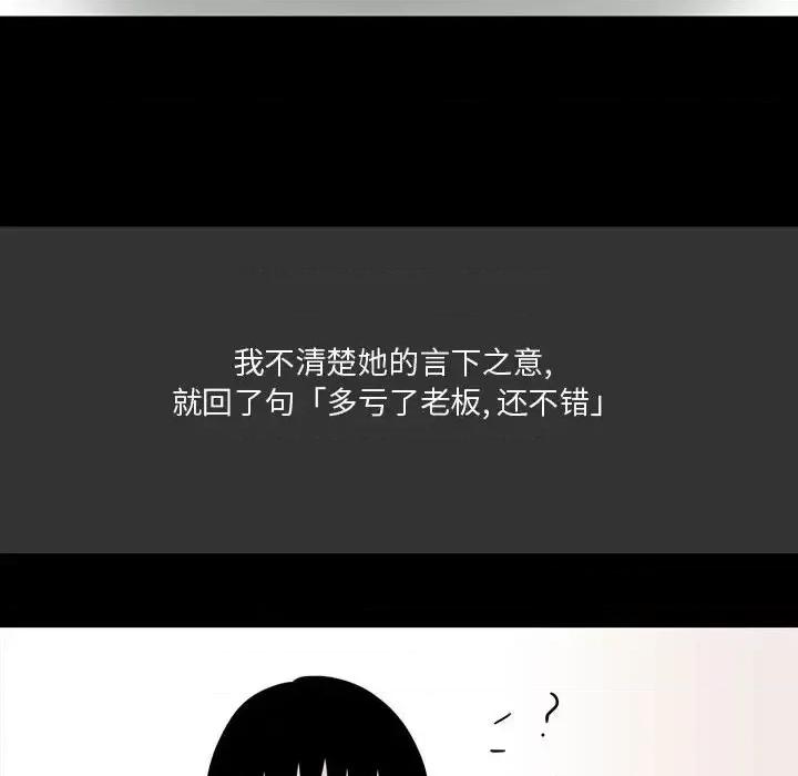 情事物语 情事物语 Honey-第 9 话 第21页