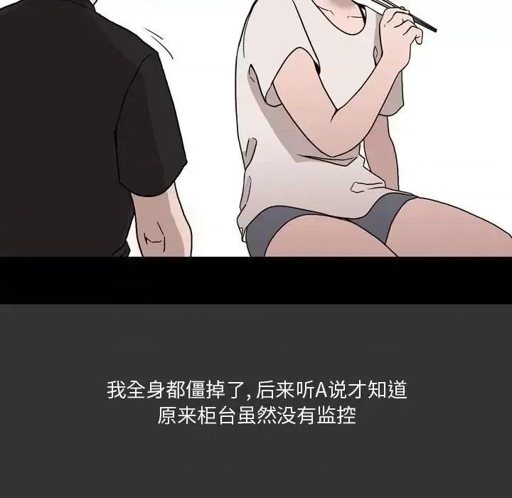情事物语 情事物语 Honey-第 9 话 第24页
