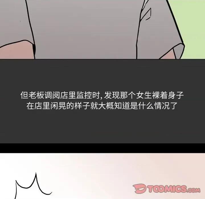 情事物语 情事物语 Honey-第 9 话 第26页