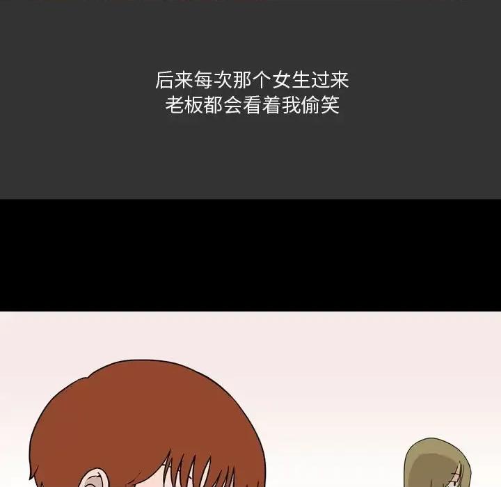 情事物语 情事物语 Honey-第 9 话 第28页